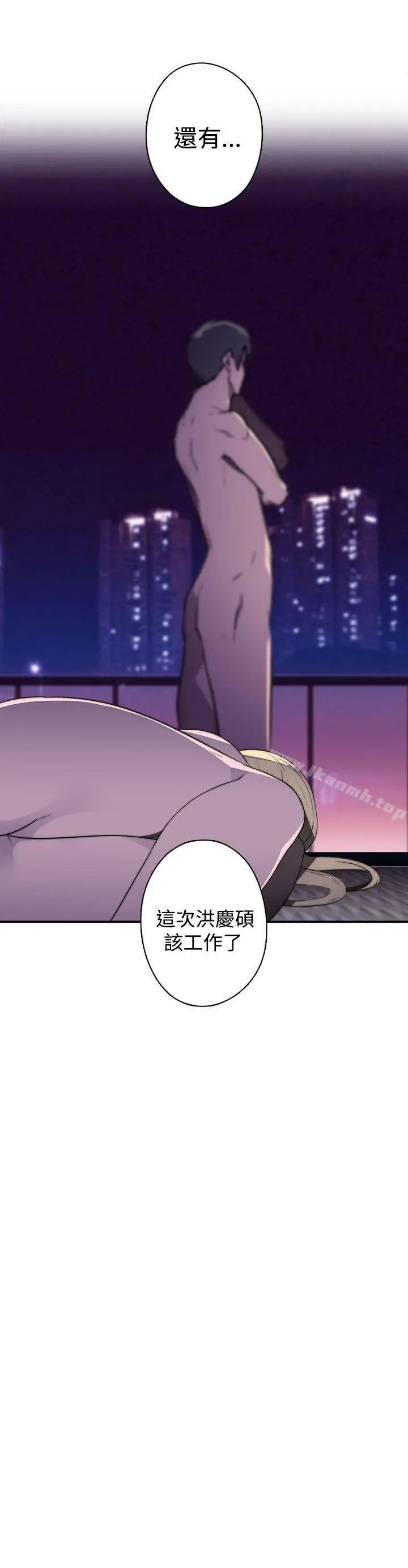 偷窥俱乐部 第16话 第12页