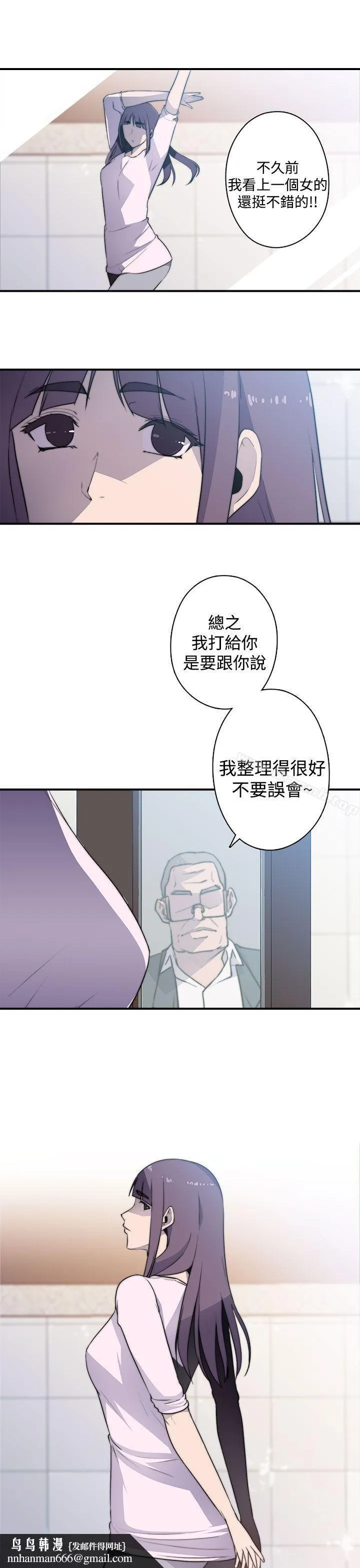 偷窥俱乐部 第16话 第10页