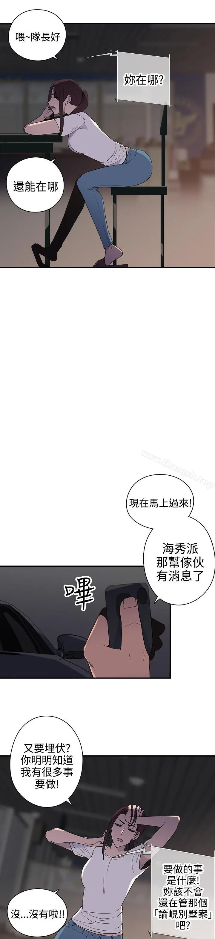 偷窥俱乐部 第8话 第17页