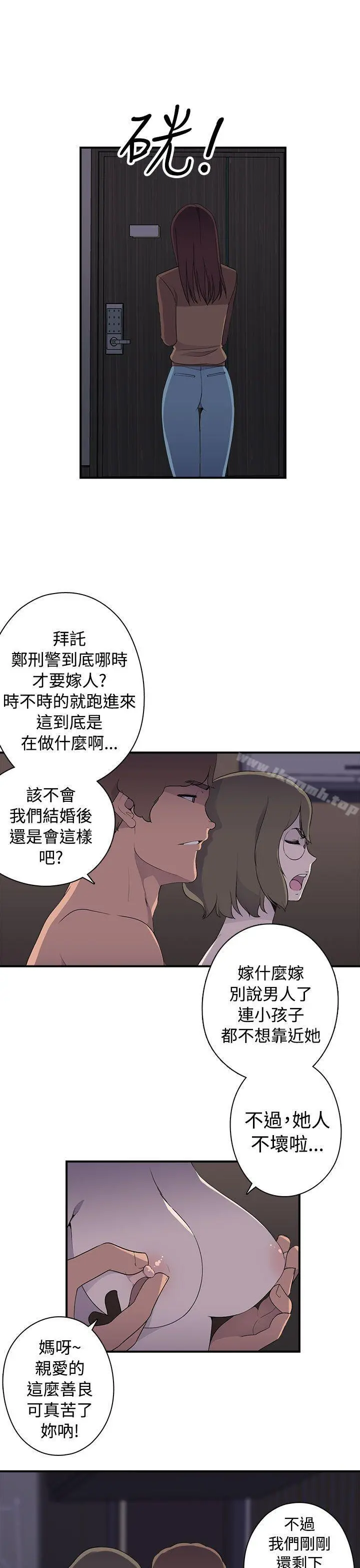偷窥俱乐部 第8话 第6页