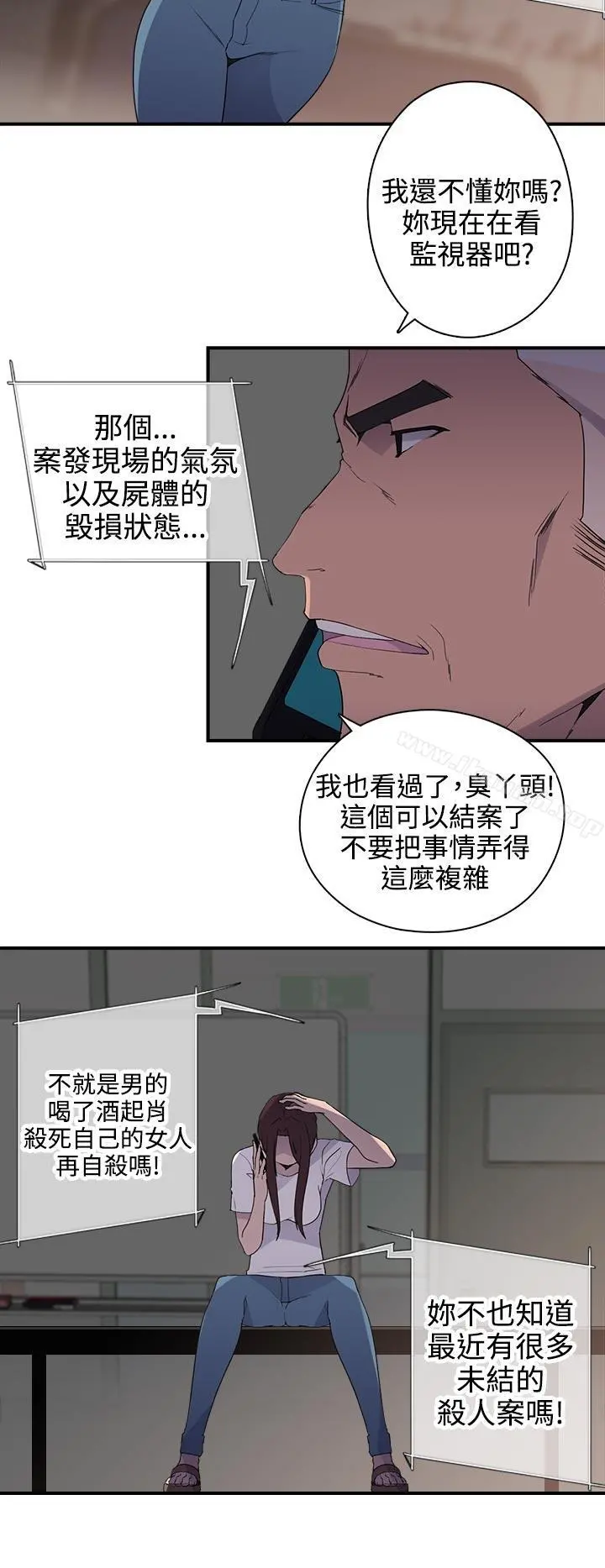 偷窥俱乐部 第8话 第18页