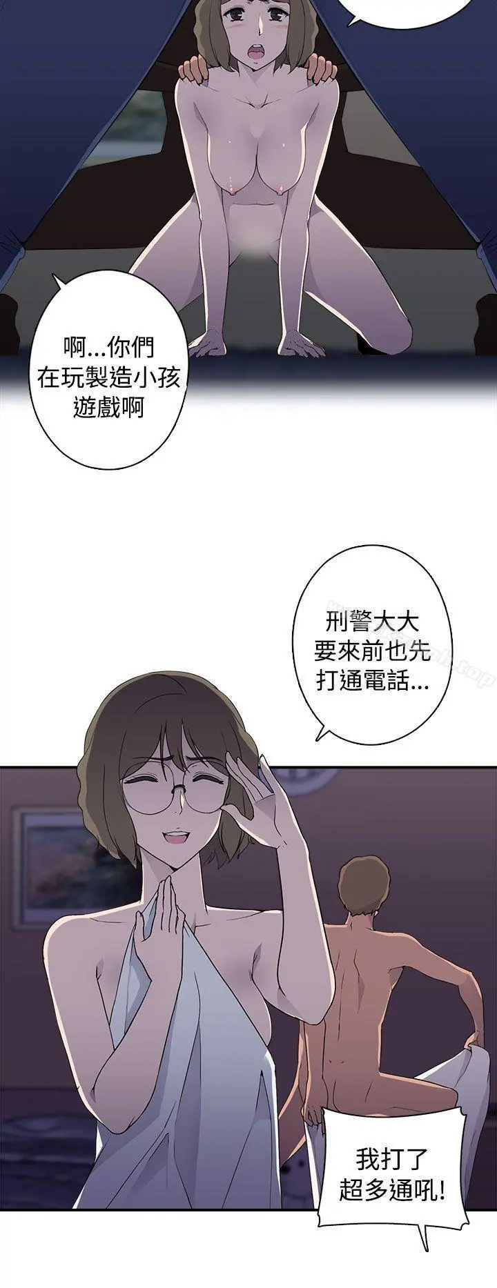 偷窥俱乐部 第8话 第3页