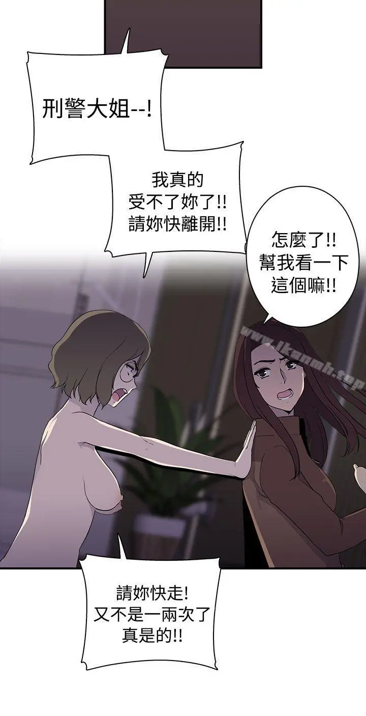 偷窥俱乐部 第8话 第5页