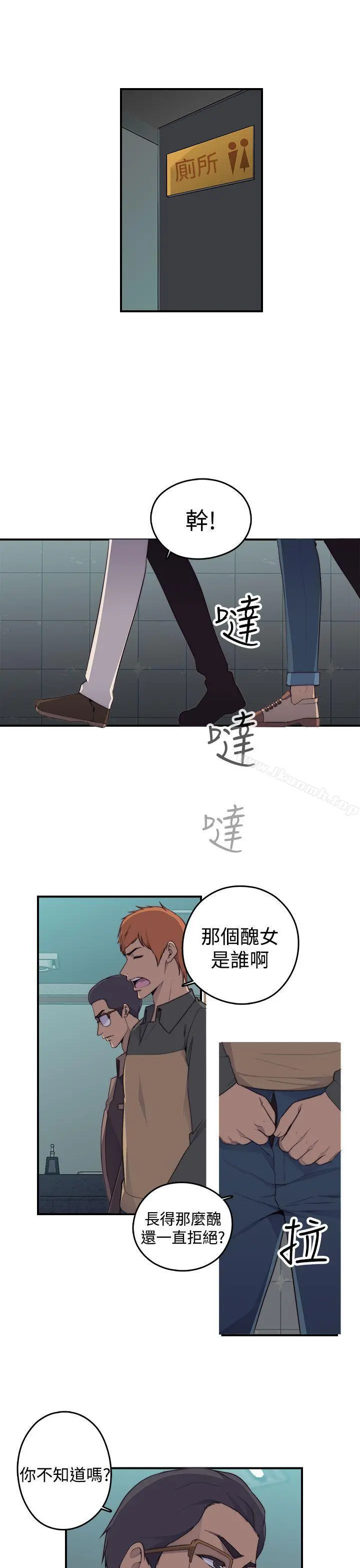 偷窥俱乐部 第1话 第31页