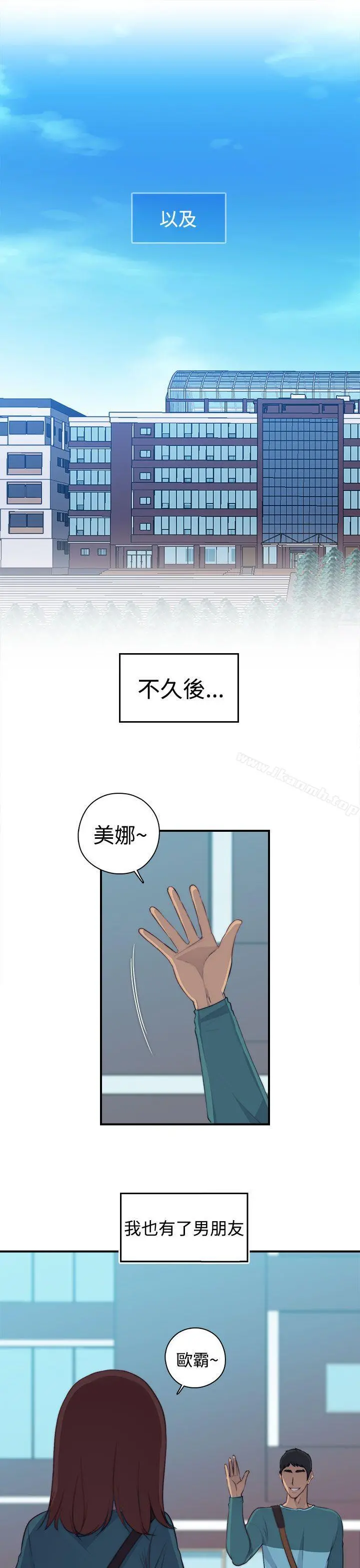 偷窥俱乐部 第1话 第19页