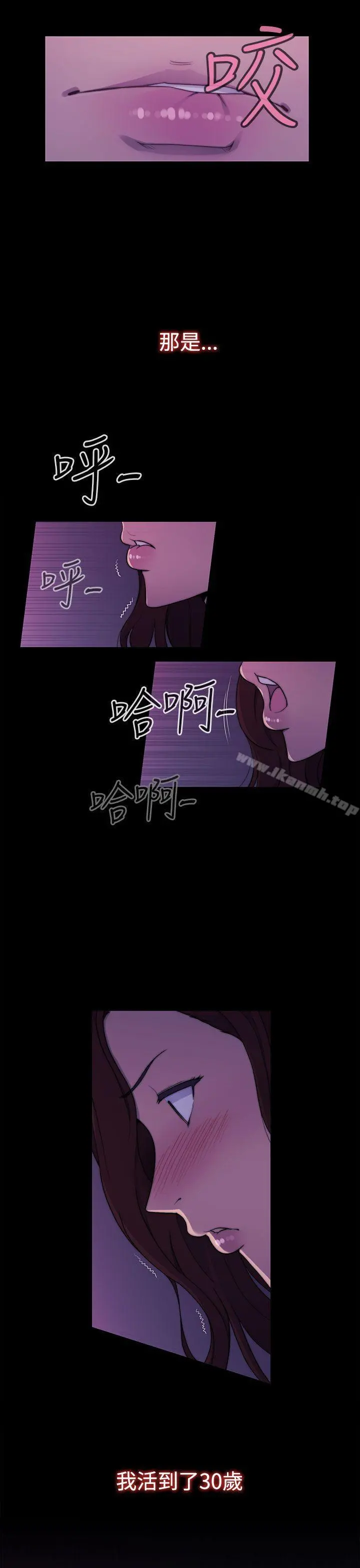 偷窥俱乐部 第1话 第3页