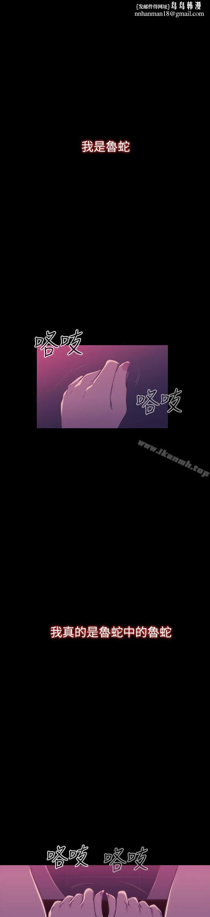 偷窥俱乐部 第1话 第1页