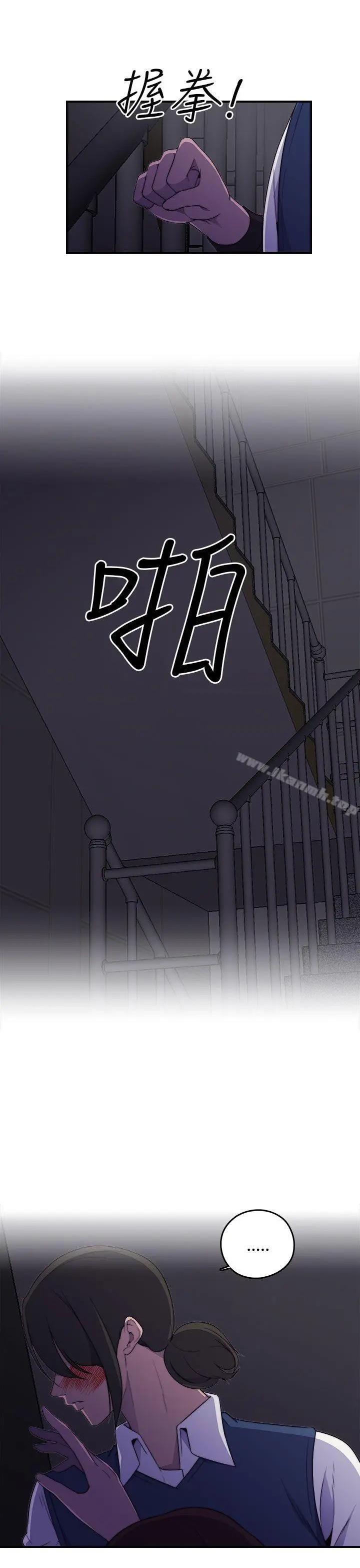 偷窥俱乐部 第1话 第45页