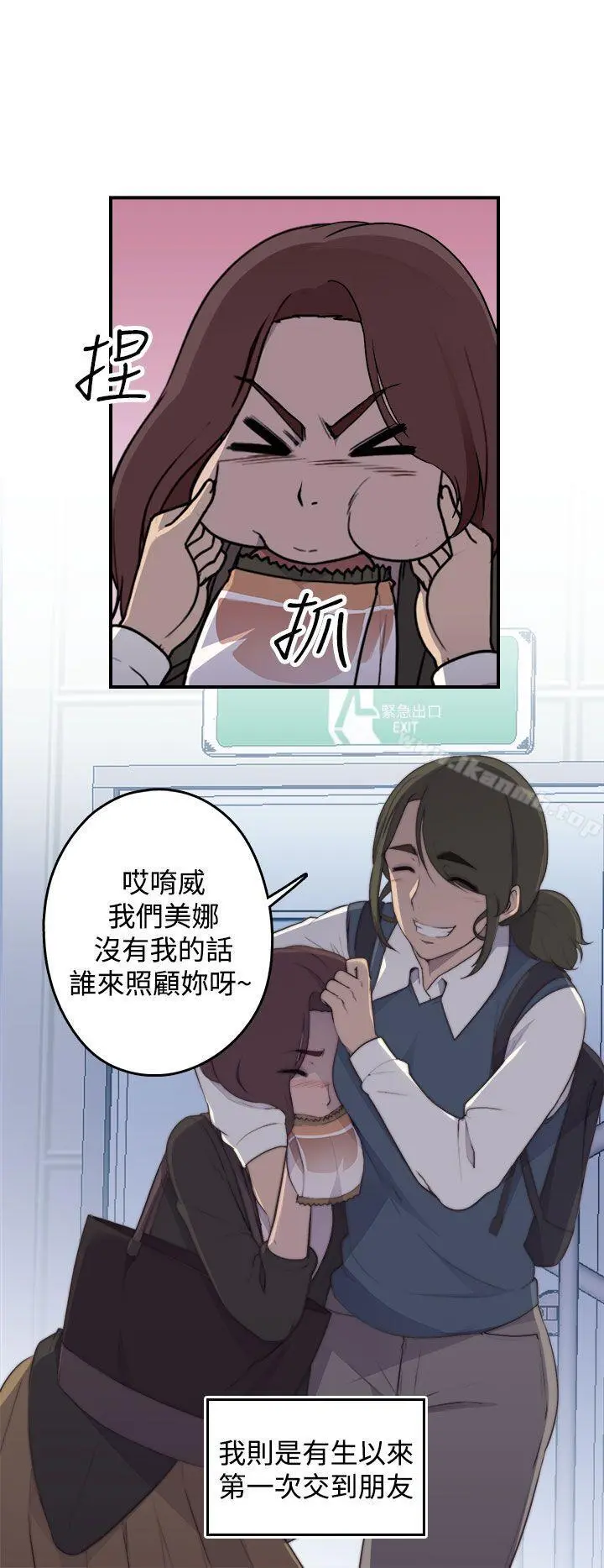 偷窥俱乐部 第1话 第18页