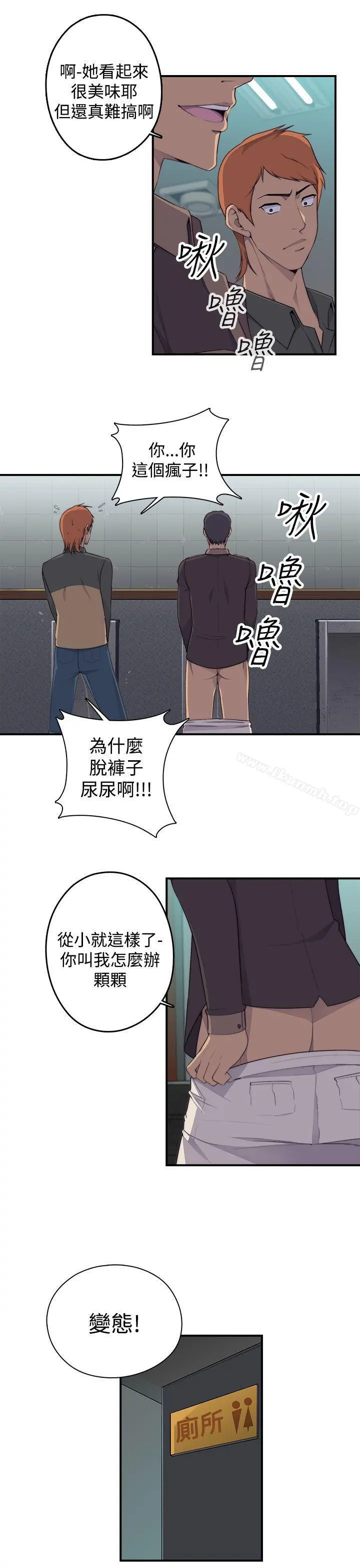 偷窥俱乐部 第1话 第33页
