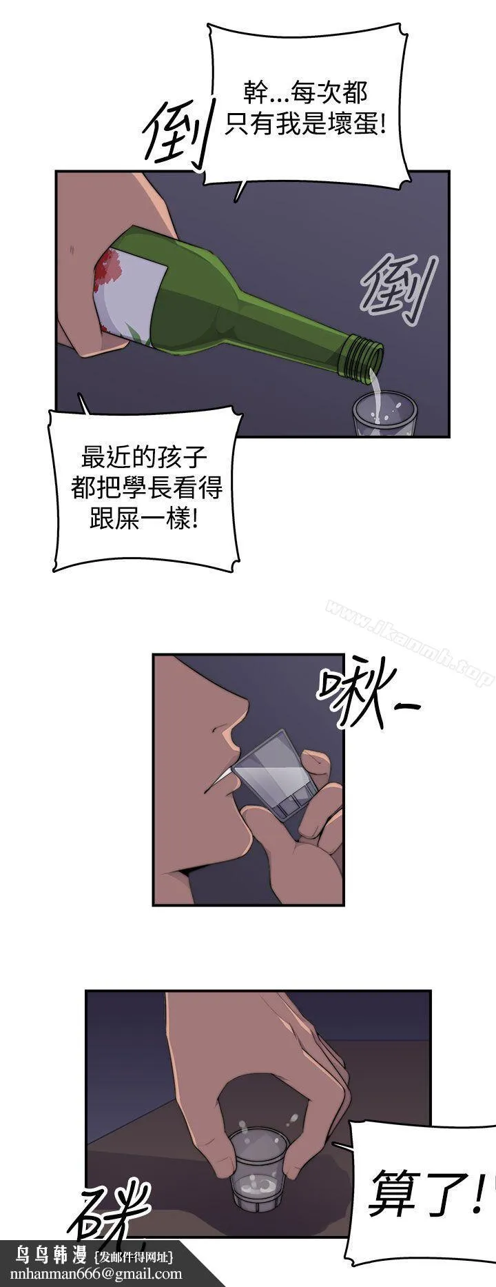 偷窥俱乐部 第1话 第28页