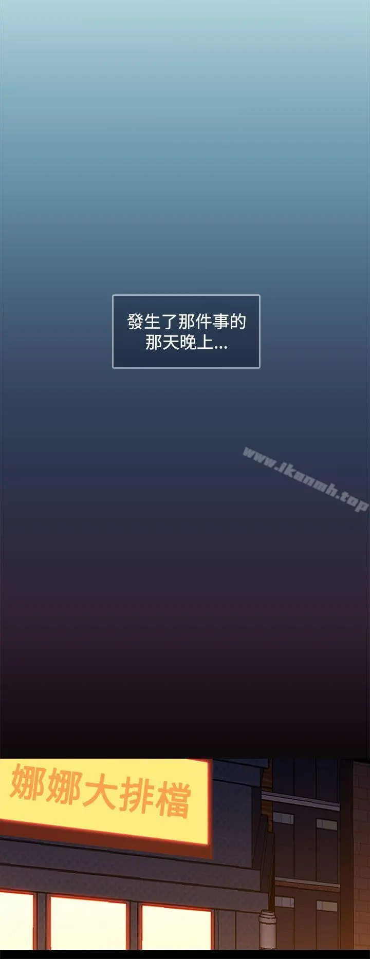 偷窥俱乐部 第1话 第22页