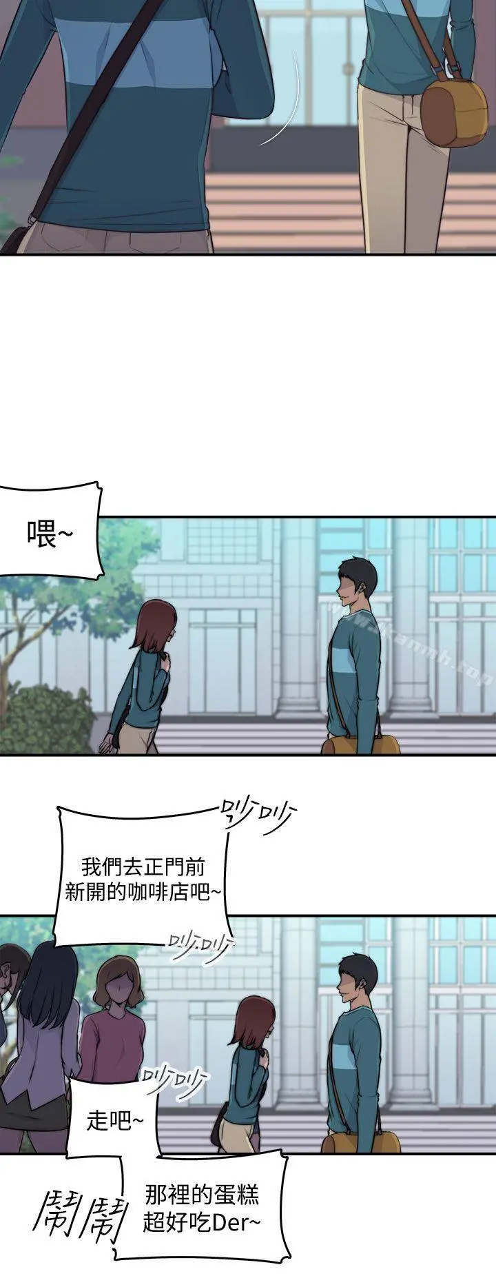 偷窥俱乐部 第1话 第20页