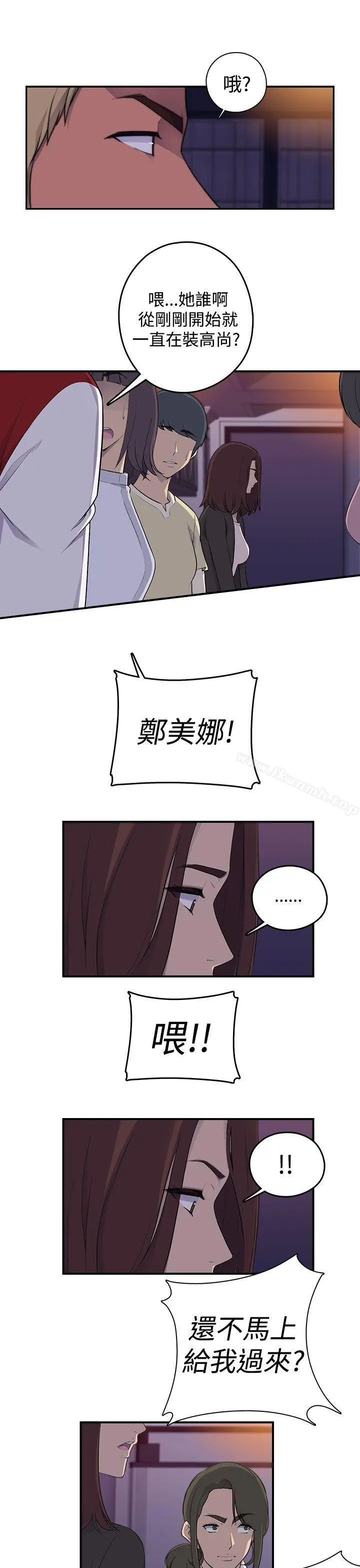 偷窥俱乐部 第1话 第25页