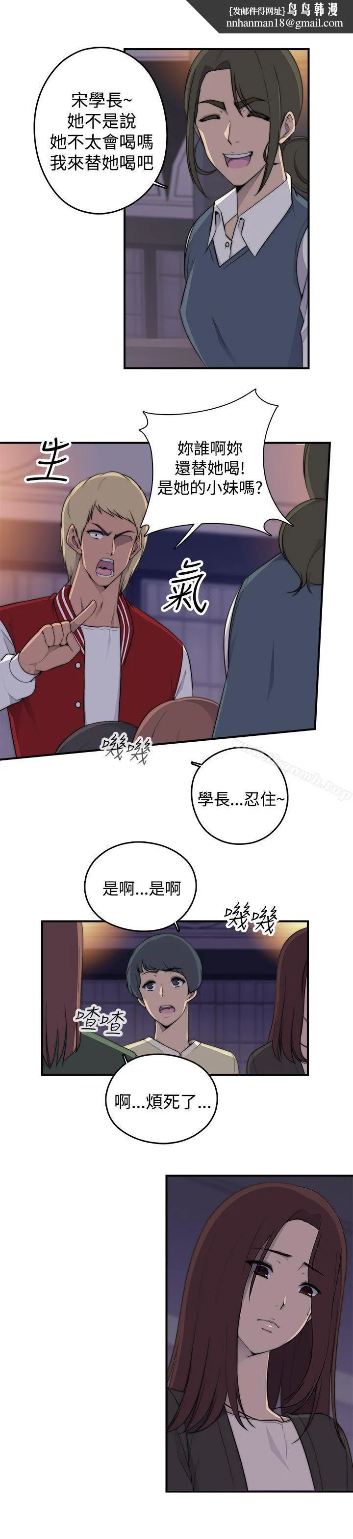 偷窥俱乐部 第1话 第27页