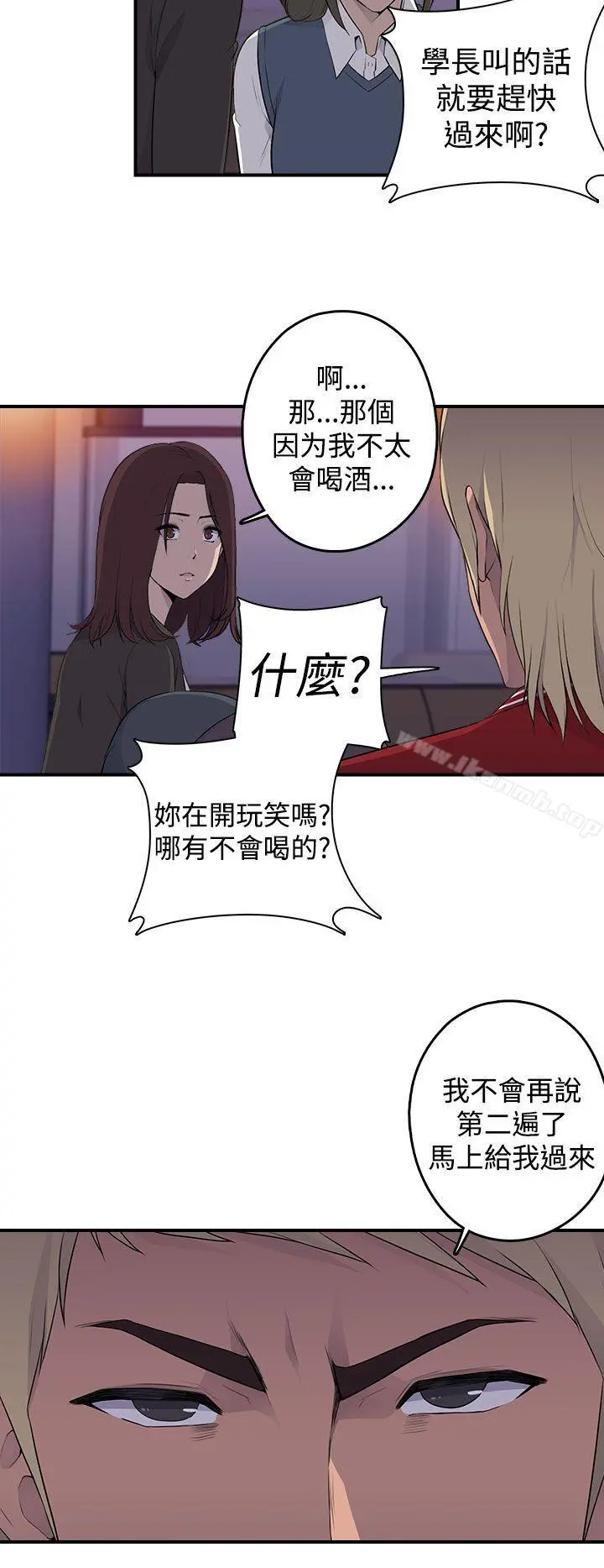 偷窥俱乐部 第1话 第26页