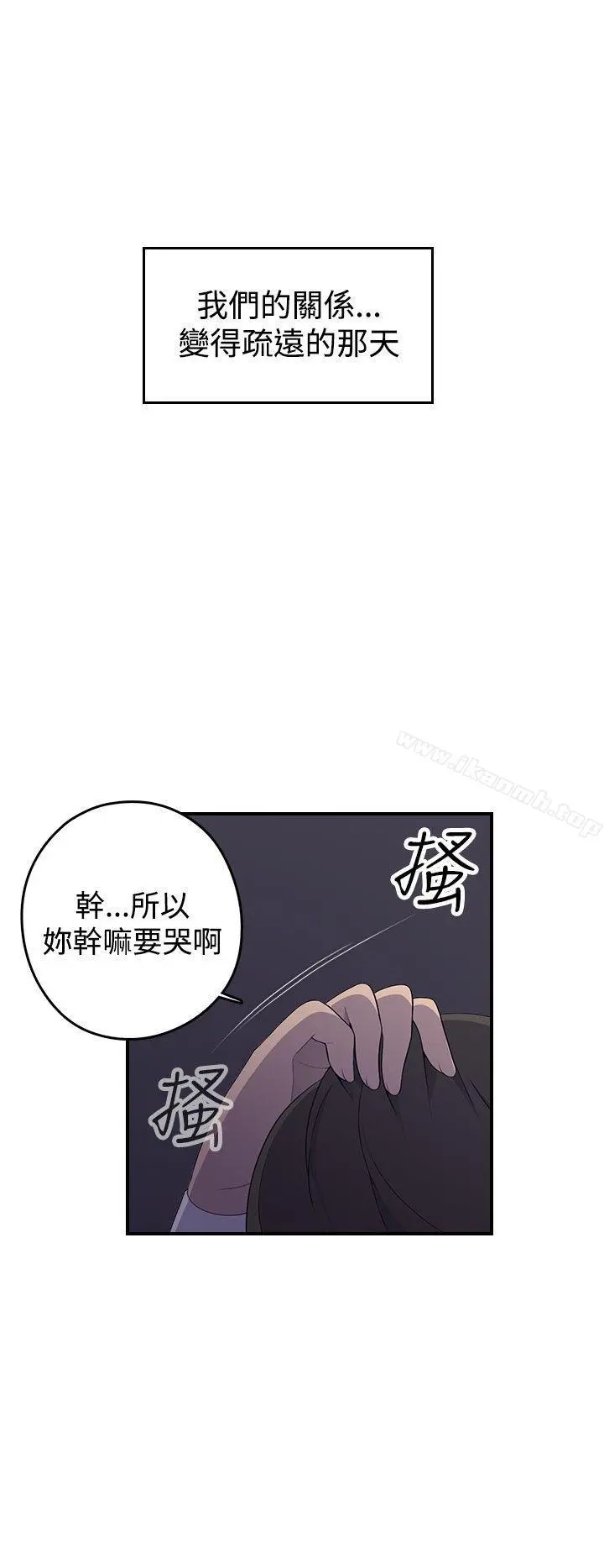 偷窥俱乐部 第1话 第48页