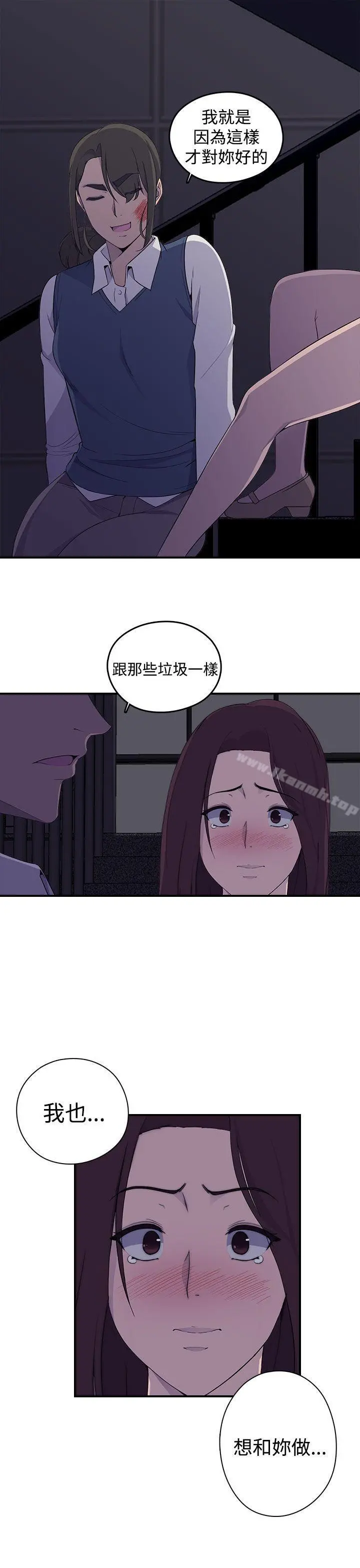 偷窥俱乐部 第1话 第47页