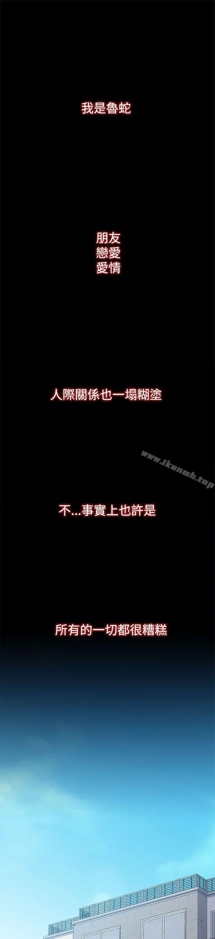 偷窥俱乐部 第1话 第13页