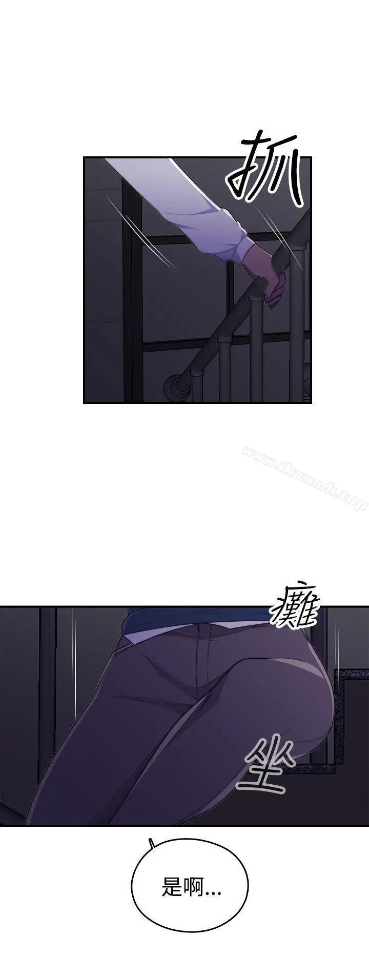 偷窥俱乐部 第1话 第46页