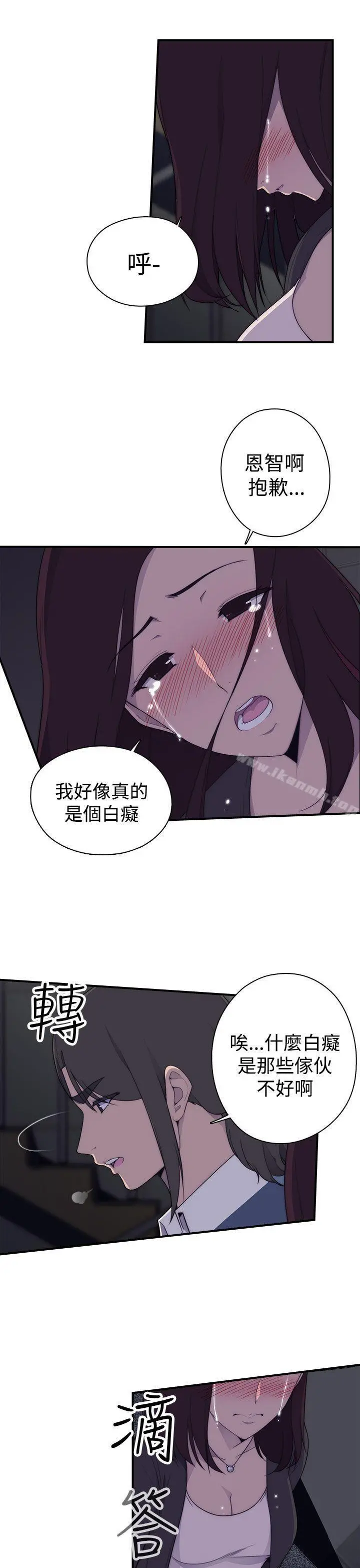 偷窥俱乐部 第1话 第37页