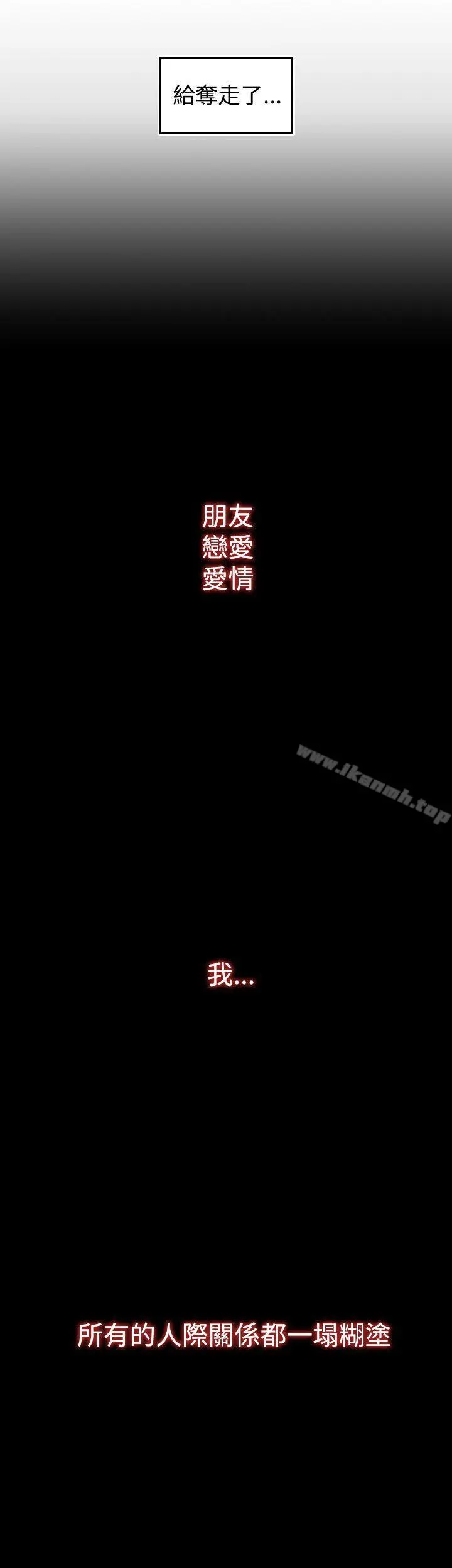 偷窥俱乐部 第1话 第51页