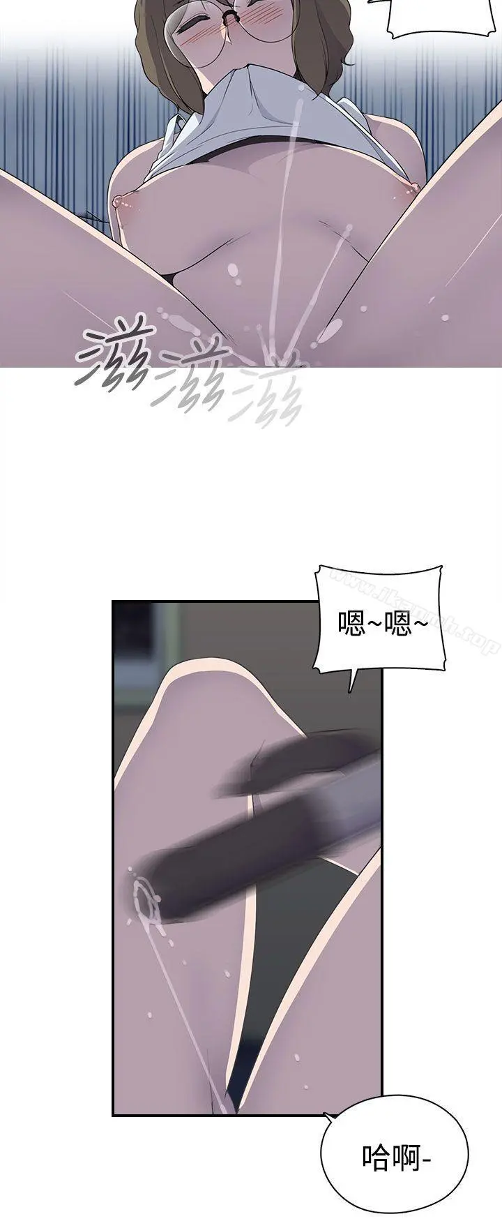 偷窥俱乐部 第7话 第3页