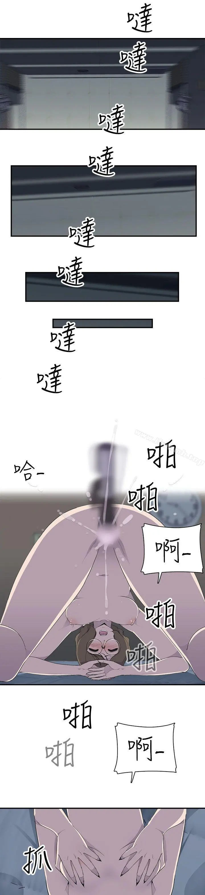 偷窥俱乐部 第7话 第10页