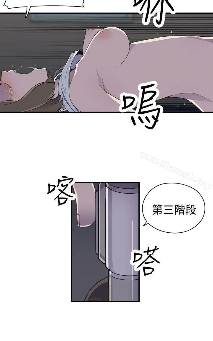偷窥俱乐部 第7话 第5页