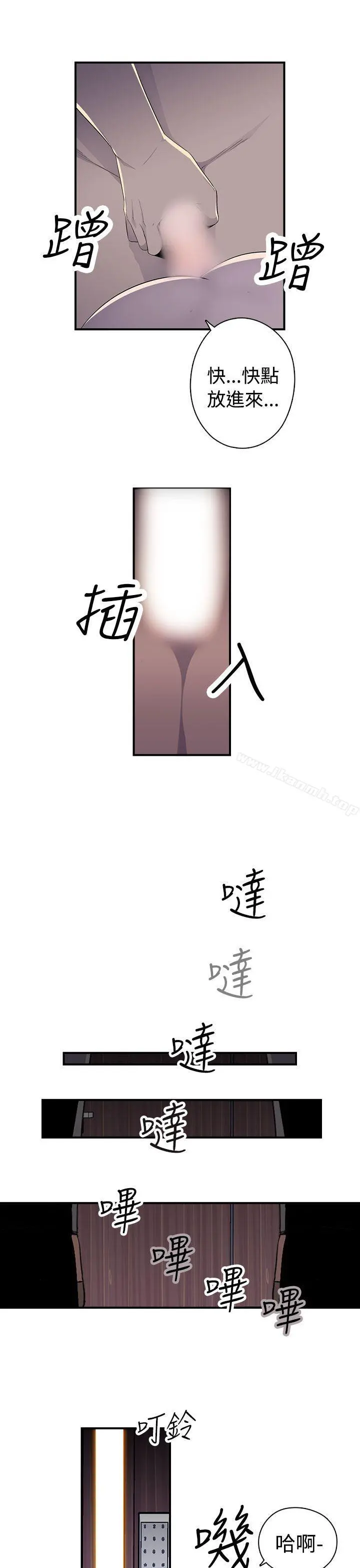偷窥俱乐部 第7话 第12页