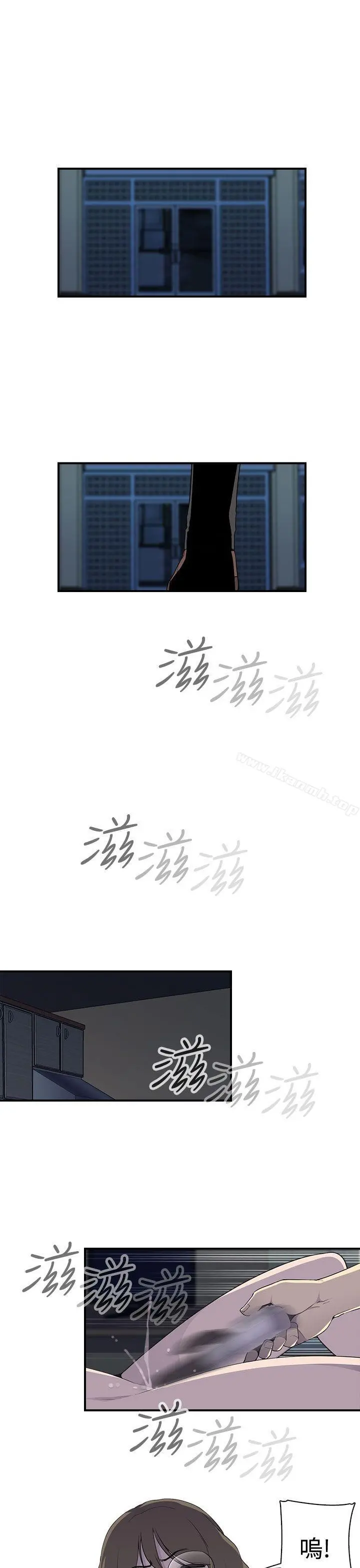 偷窥俱乐部 第7话 第2页