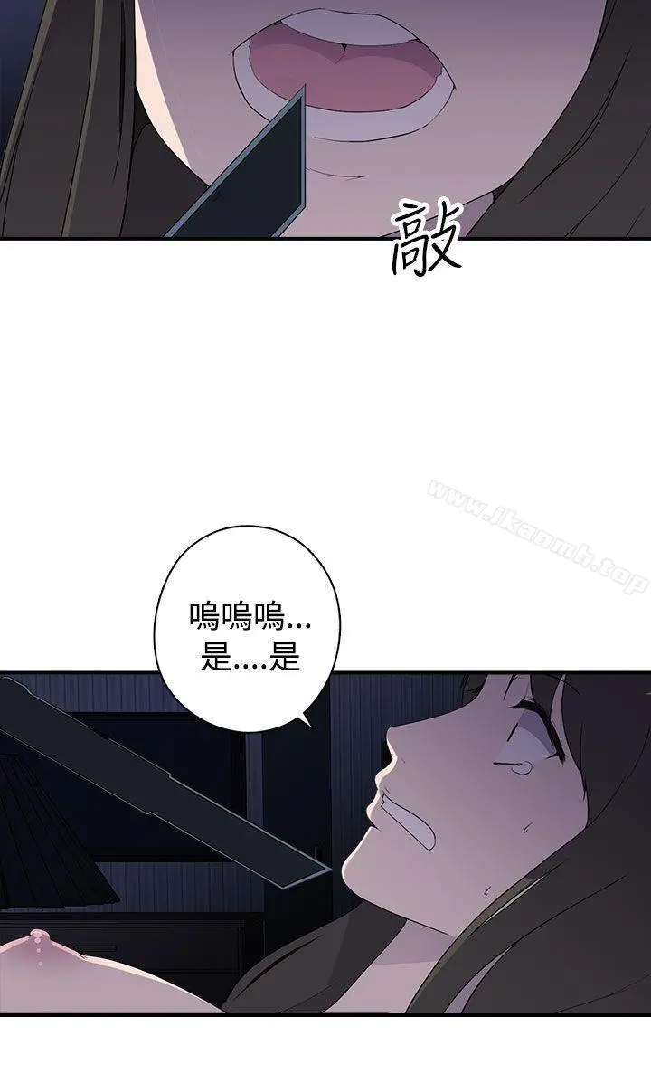 偷窥俱乐部 第7话 第21页