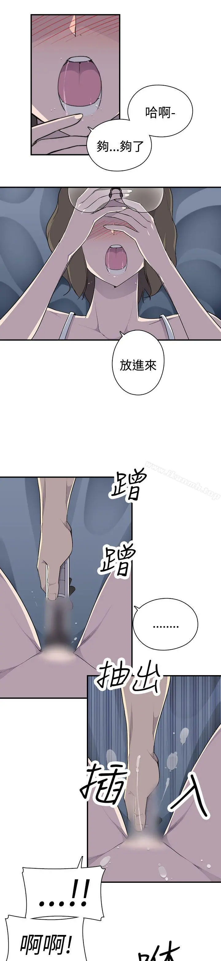 偷窥俱乐部 第7话 第4页