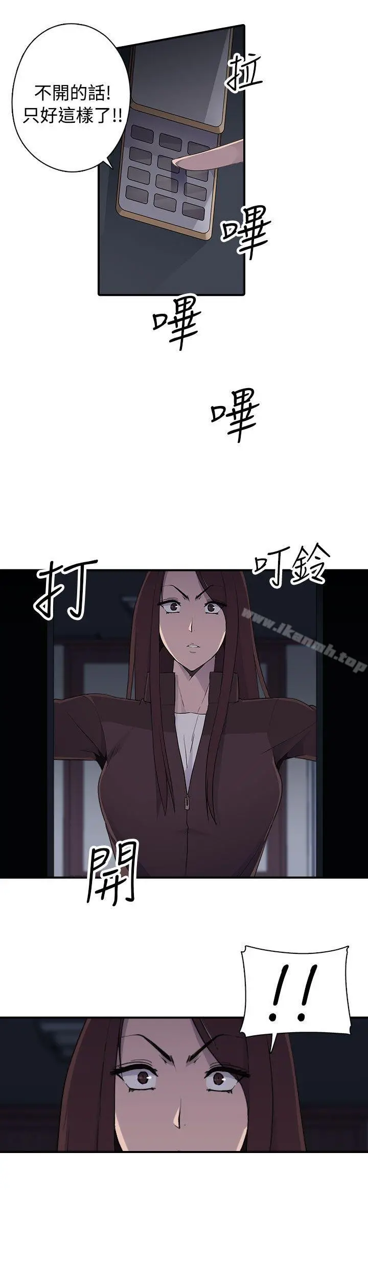 偷窥俱乐部 第7话 第24页