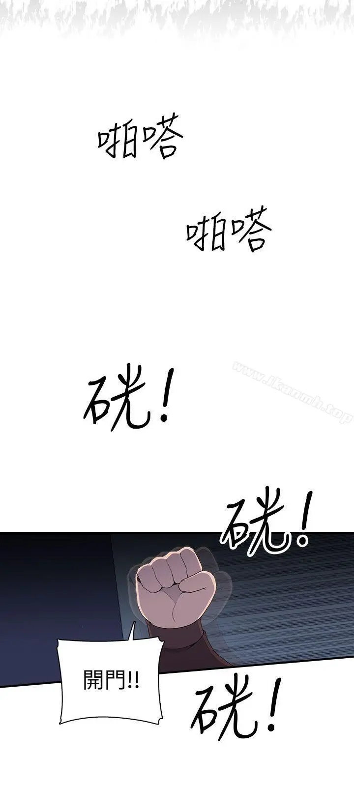 偷窥俱乐部 第7话 第23页