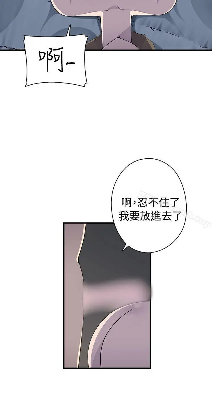 偷窥俱乐部 第7话 第11页