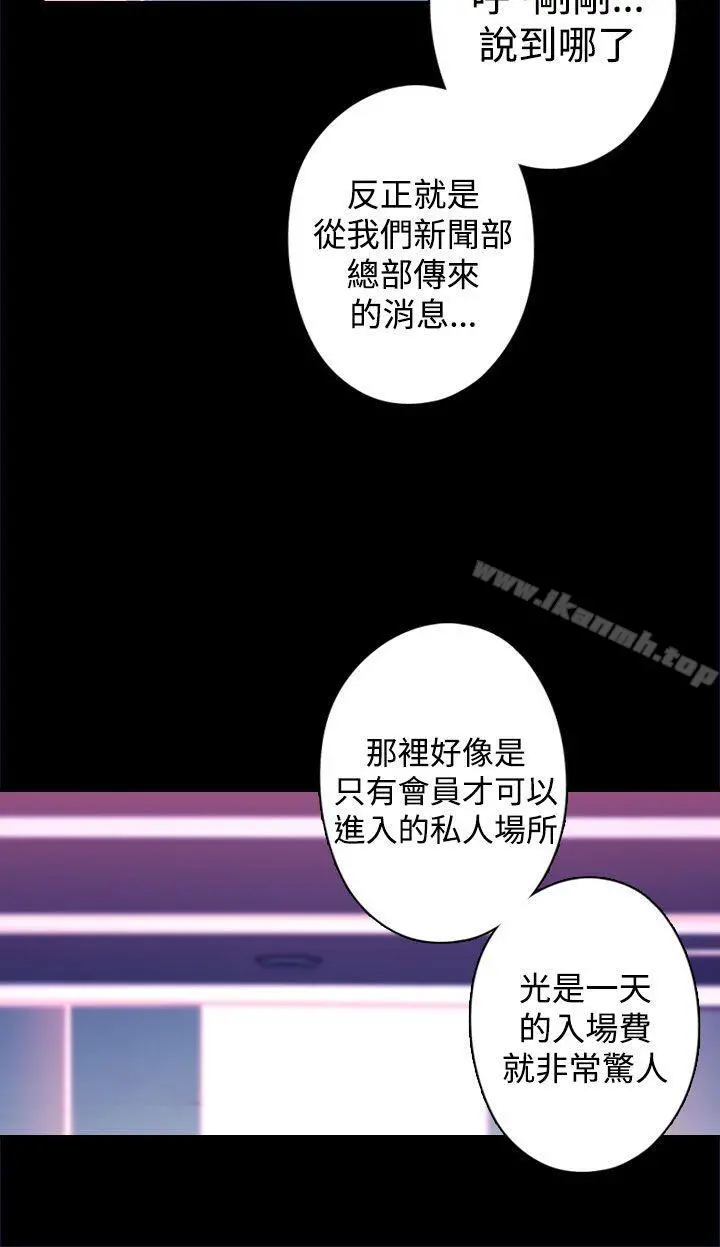 偷窥俱乐部 第17话 第18页