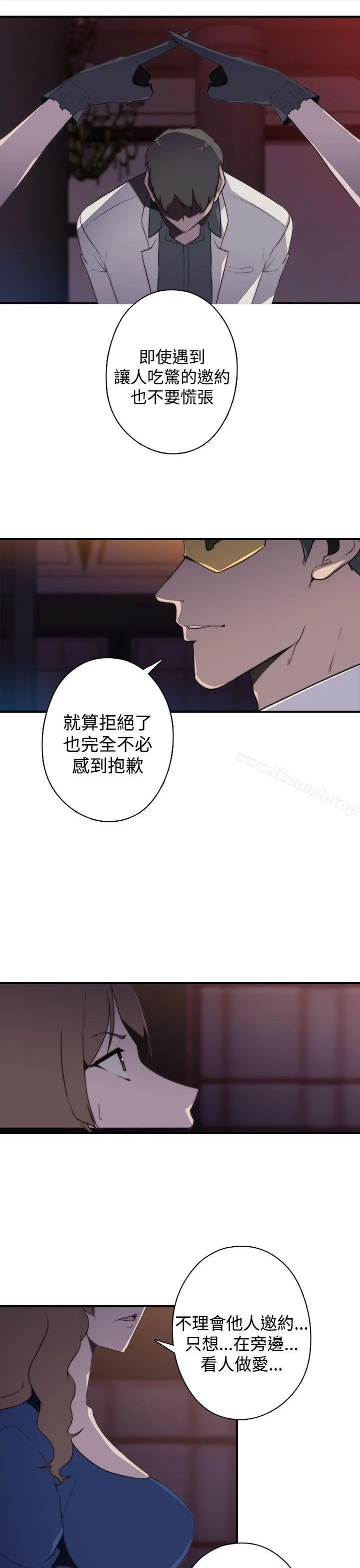 偷窥俱乐部 第17话 第9页