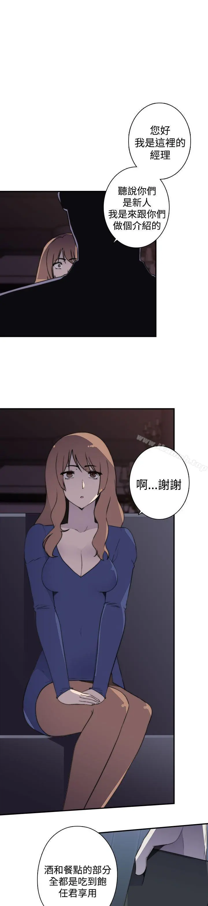偷窥俱乐部 第17话 第5页