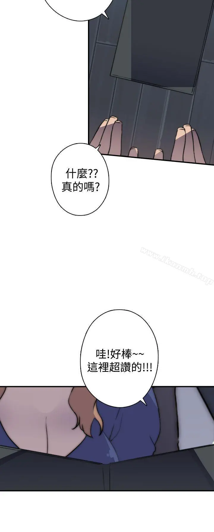 偷窥俱乐部 第17话 第6页