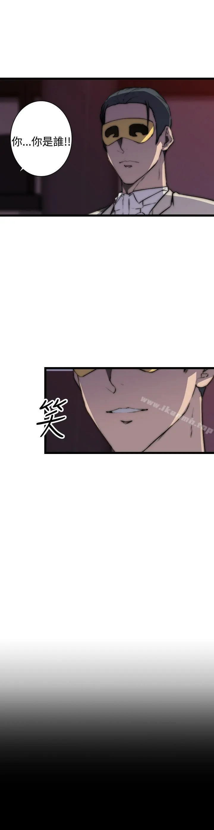 偷窥俱乐部 第17话 第3页