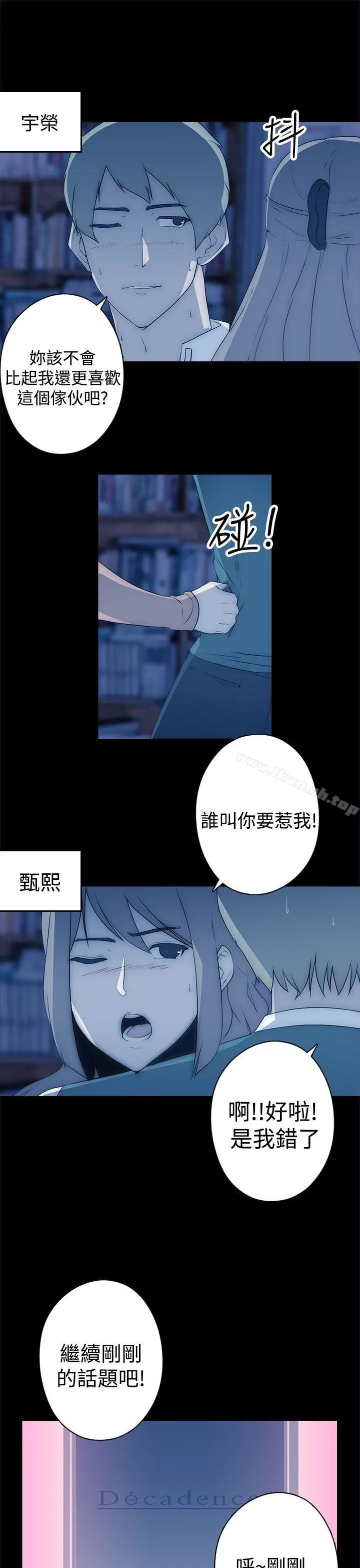 偷窥俱乐部 第17话 第17页