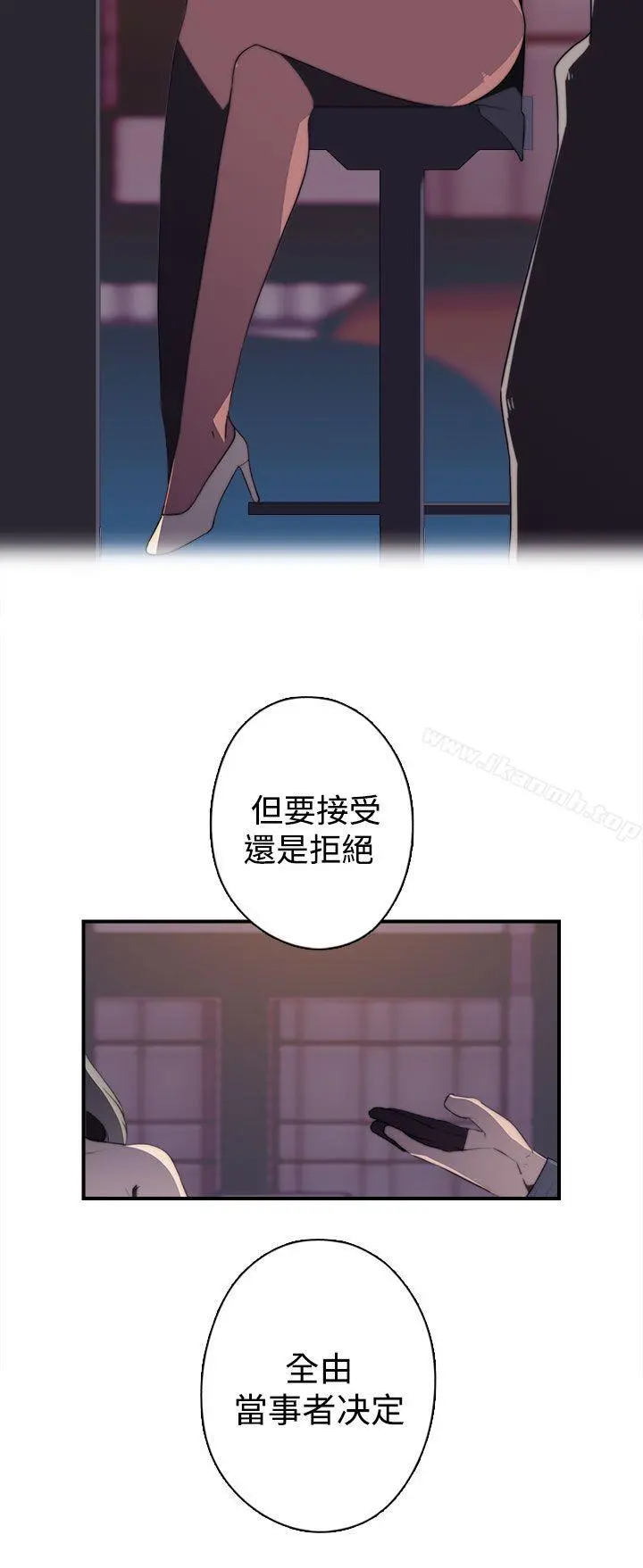 偷窥俱乐部 第17话 第8页