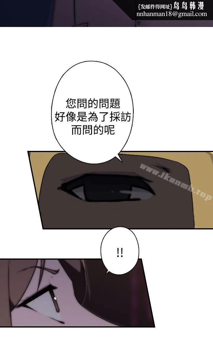 偷窥俱乐部 第17话 第12页