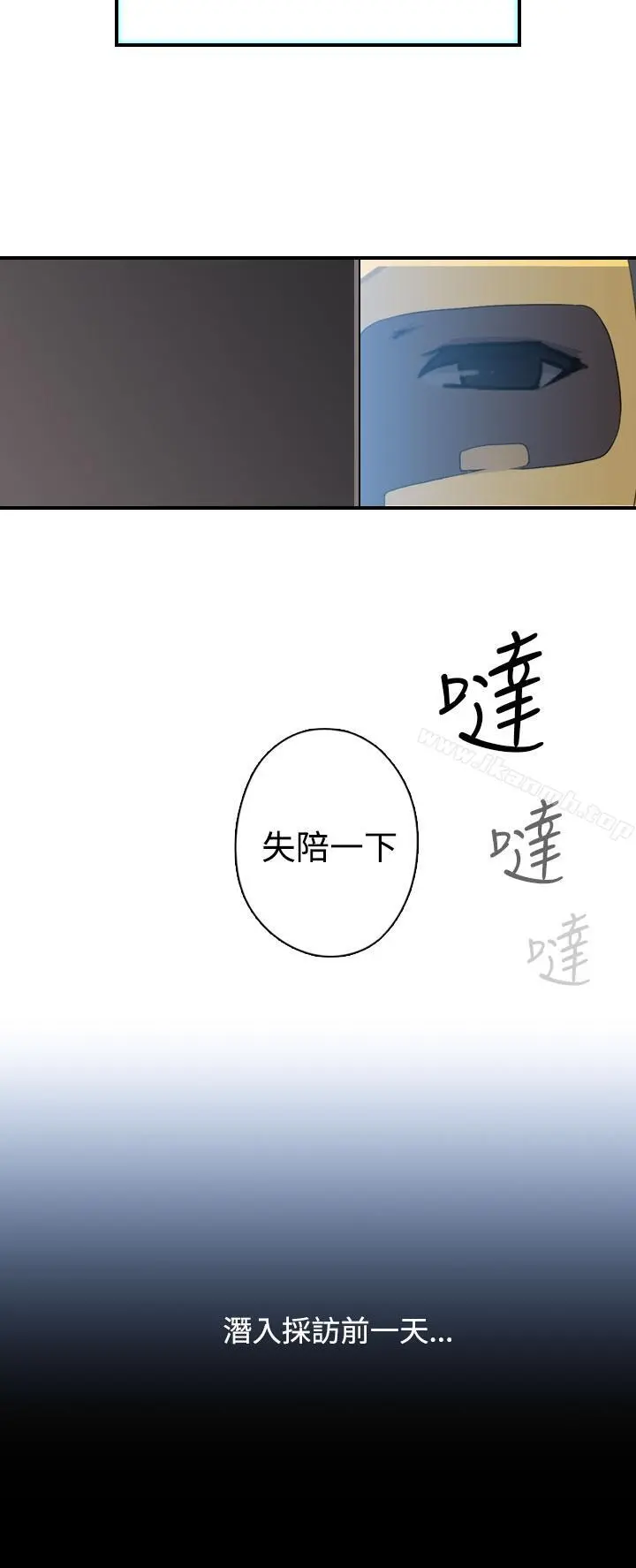 偷窥俱乐部 第17话 第14页