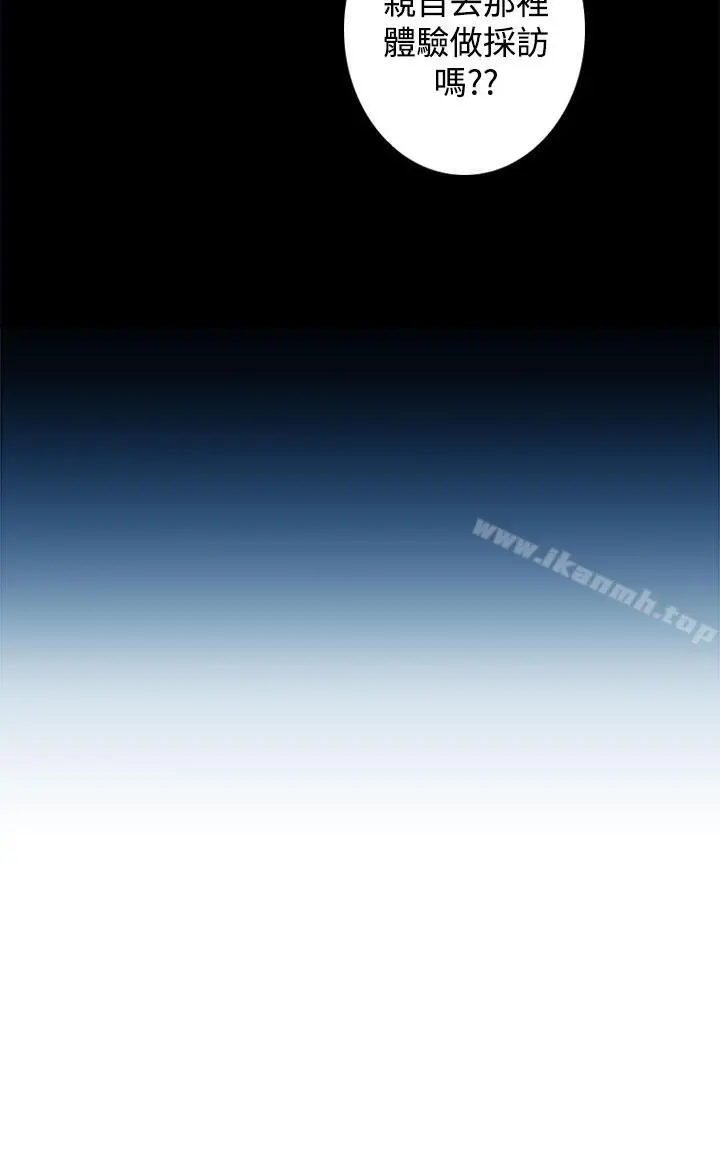 偷窥俱乐部 第17话 第20页