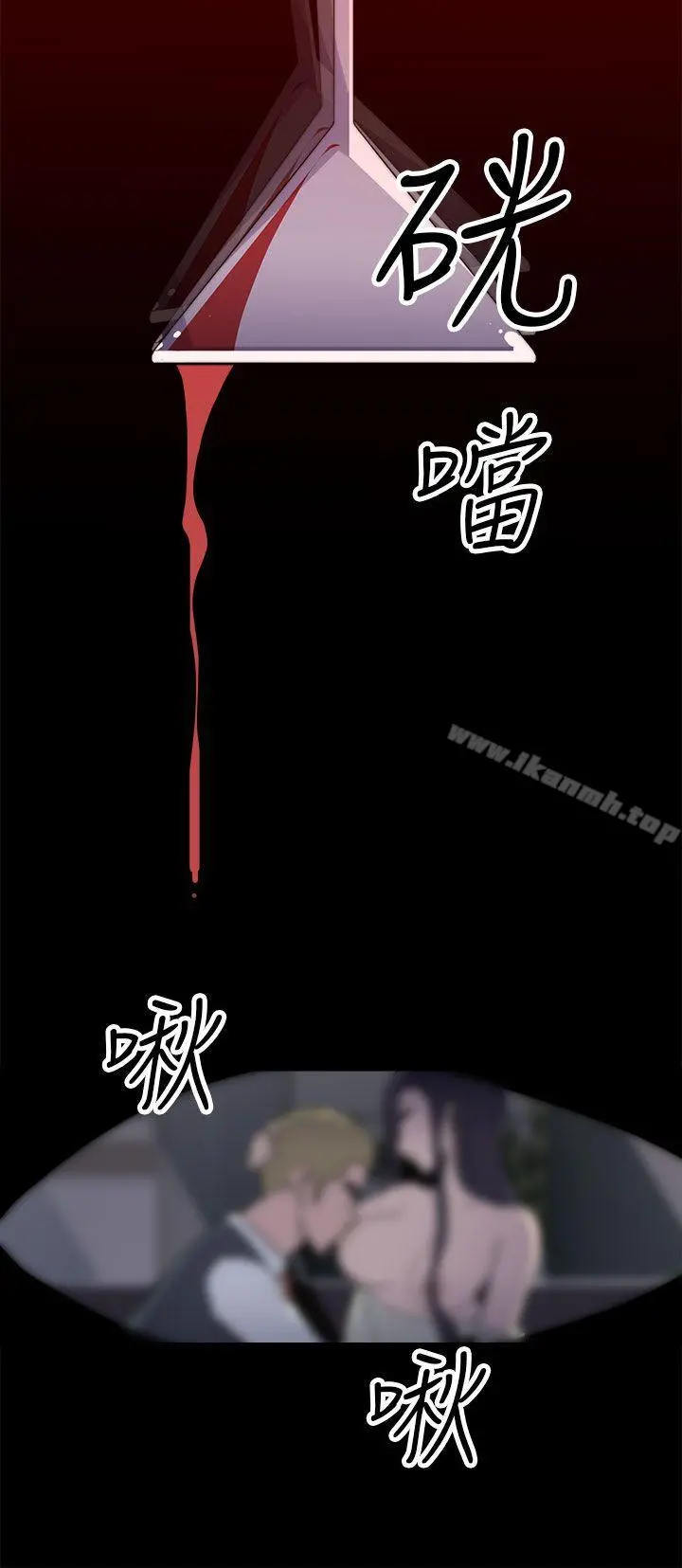 偷窥俱乐部 第19话 第21页