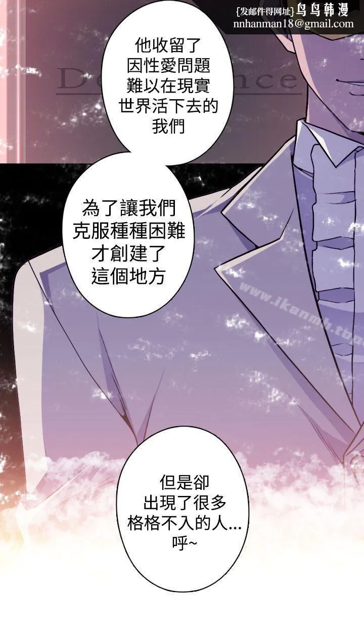 偷窥俱乐部 第19话 第15页