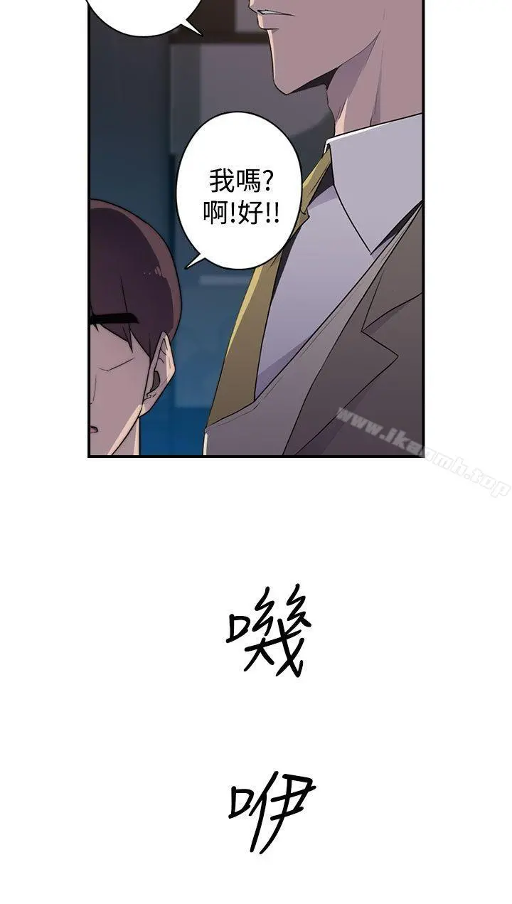 偷窥俱乐部 第19话 第11页