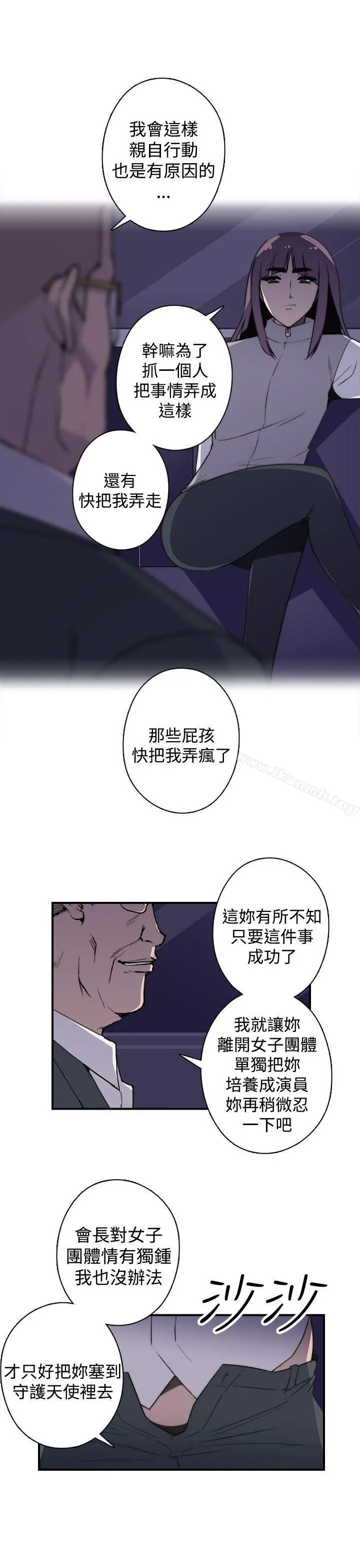 偷窥俱乐部 第19话 第26页